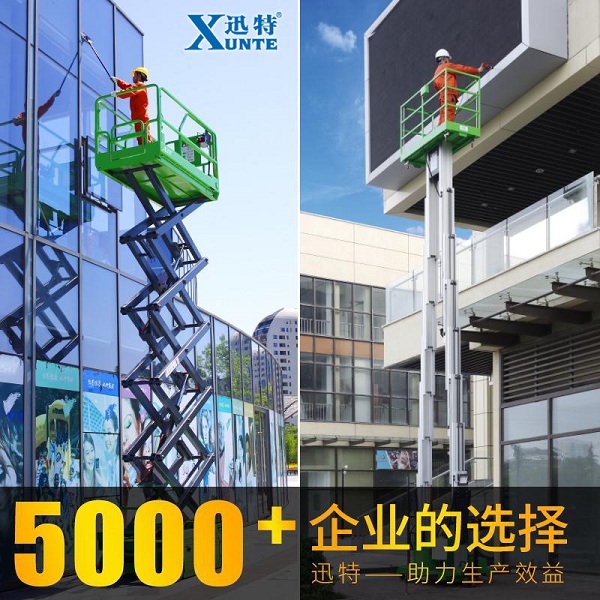 高空作業(yè)平臺(tái)廠家-品牌廠家有哪些？蘇州迅特