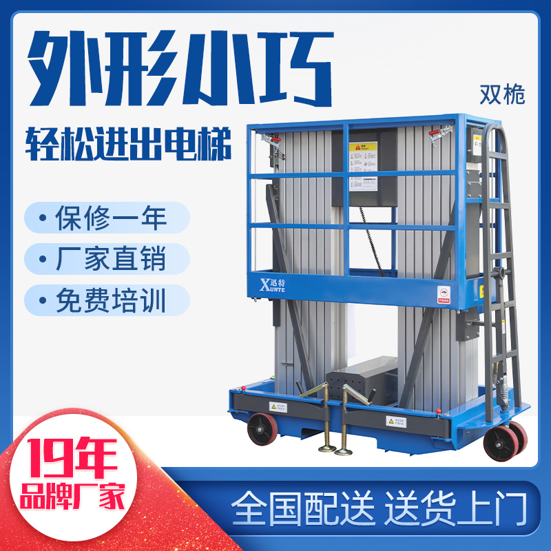 鋁合金升降平臺(tái)公司-別想了，就來(lái)這家看看蘇州迅特