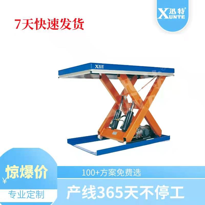 安徽自動(dòng)升降平臺