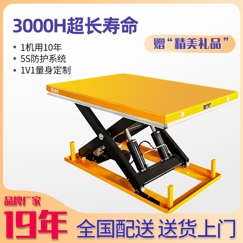 小型電動(dòng)液壓升降平臺 