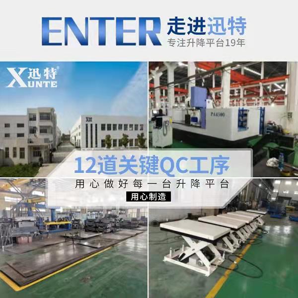 小型電動(dòng)液壓升降平臺 